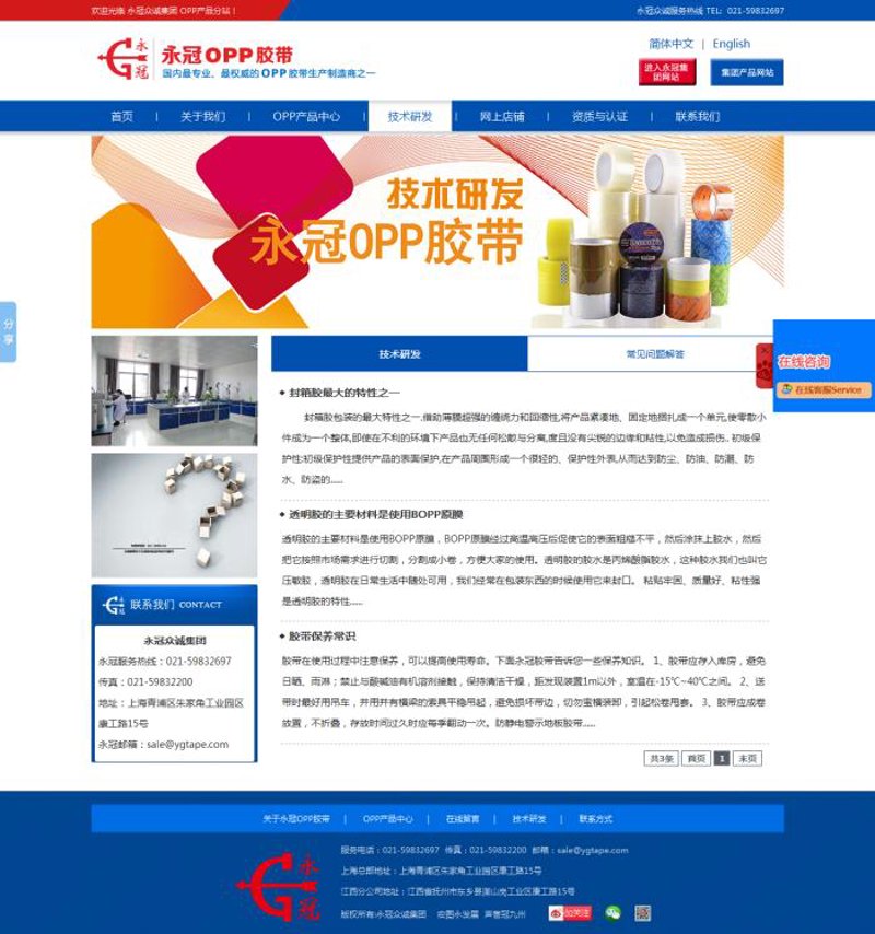 检验检疫技术中心的未来之路：一场变革的探索